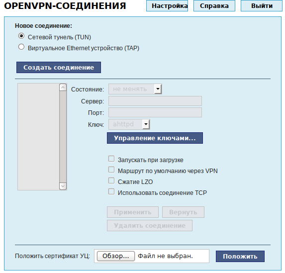 Веб-интерфейс модуля OpenVPN-соединения