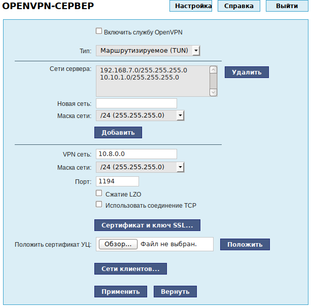 Веб-интерфейс модуля OpenVPN-сервер