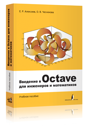 Book Octave.png