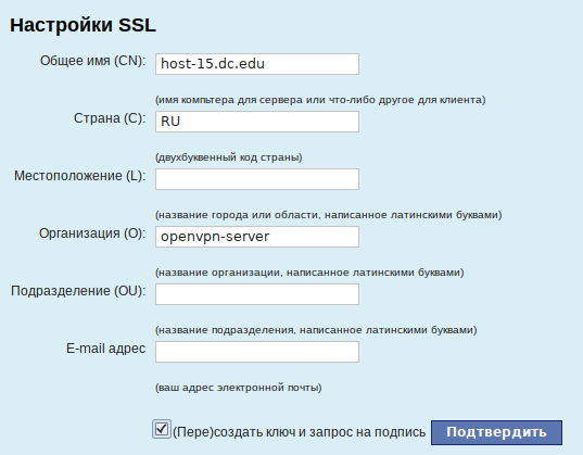 Настройка SSL