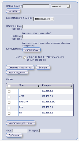 Файл:Centaurus-dns.png