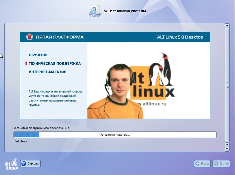 Файл:Altlxdermx install.jpg